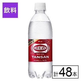 アサヒ ウィルキンソン タンサン 500ml×48本