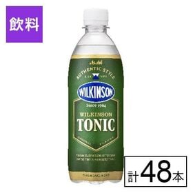 アサヒ ウィルキンソン トニック 500ml×48本