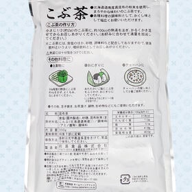 【300g×2袋】前島食品 こぶ茶