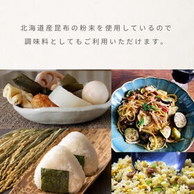 【300g×2袋】前島食品 こぶ茶