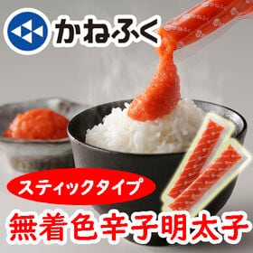 【計900g/(30g×10本入)×3袋】かねふく 無着色辛子めんたいこ個包装スティックタイプ