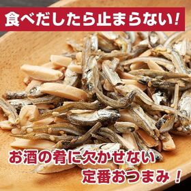 【大容量 約1.5kg】小魚アーモンド／クセになるサクサク食感♪手軽にカルシウム補給！