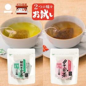 韃靼そば茶ティーパック＋国産そば茶ティーパック