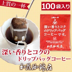 [100袋]Qグレード珈琲豆使用ドリップバッグコーヒーセット...