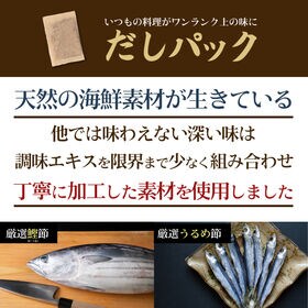 【30包】だしパック 30包 いつもの料理がワンランク上の味に◎