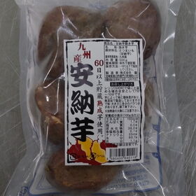 【500g×4袋】冷凍焼き芋 九州産 安納芋