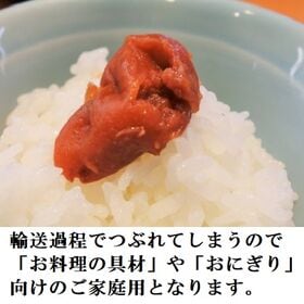 【計800g(400g×2袋)】紀州南高梅つぶれ「しそ梅」ご家庭用