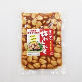 【300g×2袋】農家の梅にんにく＜紀州南高梅・はちみつ使用＞