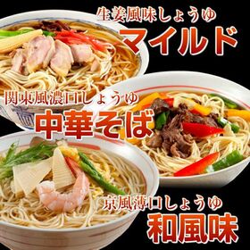 【6種12人前】本場九州とんこつ3種＆本格しょうゆ3種 ラーメン詰め合わせ【メール便2個口配送】