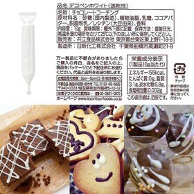 【賞味期限間近】【6本】共立食品 デコペンチョコ ホワイト