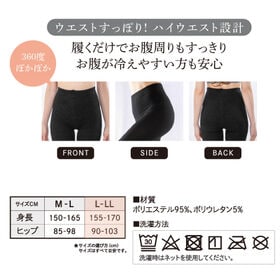 【M-L/240デニール】あったか裏起毛タイツ