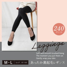 【M-L/240デニール】あったか裏起毛レギンス | ふんわり滑らかなソフトタッチの裏起毛が履いた瞬間肌を優しく包み込みます