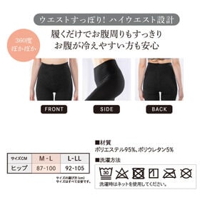 【M-L/240デニール】あったか裏起毛レギンス