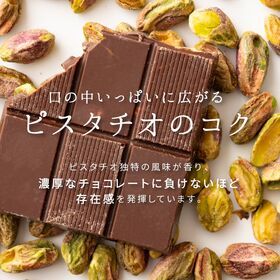 【予約受付】10/20~順次出荷【180g】割れチョコ(ピスタチオミルク)