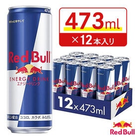 【賞味期限間近】大容量！473ml×12本｜レッドブル  RedBull エナジードリンク