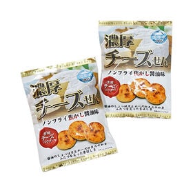 【2個】コストコ小分け 濃厚チーズせん 35g