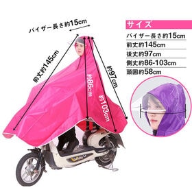 【レッド】自転車用レインポンチョ【男女兼用】