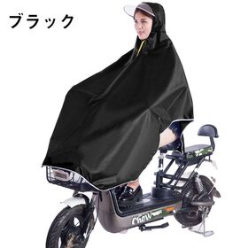 【ブラック】自転車用レインポンチョ【男女兼用】 | レインコート レインウエア クリアバイザー