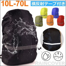 【Lサイズ（41－55L）／レッド】反射テープ付き防水リュッ...