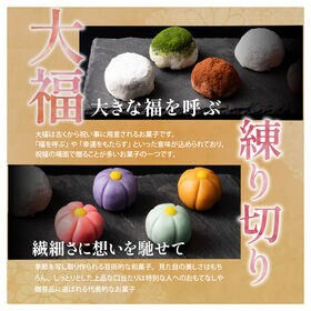 【合計8個入】季節の練り切り付き 4種のクリーム大福 チョコレート 抹茶 苺 生クリーム【冷凍便】