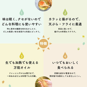 【900g×3本】天のめぐみのこめ油