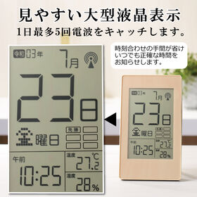 日めくりカレンダー電波時計