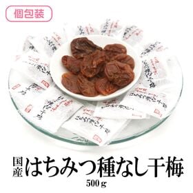 【500g(約110~115個)】国産はちみつ種なし干梅（個包装） | 紀州南高梅を、一つ一つ丁寧に種を取り除き、はちみつとしそで仕上げました。