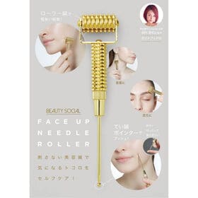 【2本セット】BEAUTY SOCIAL フェイスアップニードルローラー