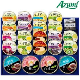 【賞味期限間近】丸大食品 プライムスイーツ デザインギフトセ...