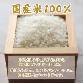 【20kg(10kg×2袋)】匠の一粒 ブレンド米(精白米) 国産