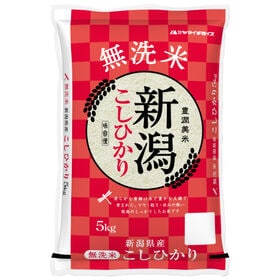 【5kg】新米 令和6年産 新潟県産コシヒカリ 無洗米 | 言わずと知れた人気のお米!! 無洗米 新潟県産 コシヒカリ