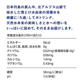 【2L×9本】水想い ラベルレス ナチュラルミネラルウォーター 軟水