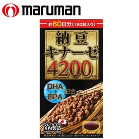 [3本セット(1本あたり120粒)] マルマン/納豆キナーゼ4200FU ※栄養補助食品 ※箱擦有り | 納豆4200FUのパワー！健康的な生活習慣サポートサプリメント！