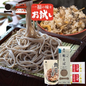 一福の乾そば200g（そばつゆ付）＋舞茸ごはんの素