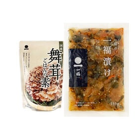 【2種セット】舞茸ごはんの素200g+一福漬け150g