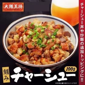 【5種/8袋(10食)】大阪王将 丼生活(中華丼の具、天津飯の具、チャーシュー、松屋 牛めしの具)