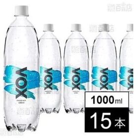 【15本/ストレート】VOX（ヴォックス）強炭酸水 1000ml | 従来の強炭酸を上回る「超」強炭酸誕生。次世代強炭酸VOX、未体験の刺激をお届けします。