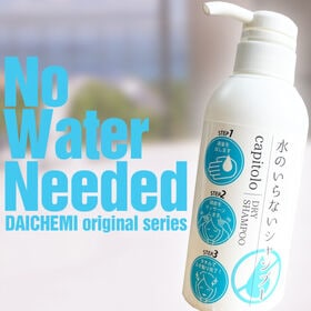 【2本セット】水のいらないシャンプー 300ml