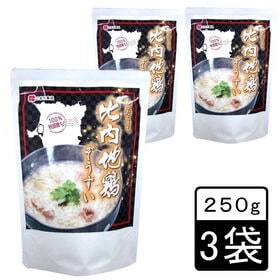 【日替数量限定】【250g×3袋 】100％秋田育ち！比内地鶏ぞうすい(レトルト)【先行チケット利用NG】