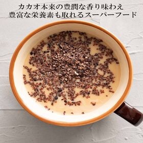 【計1kg(500g×2袋)】ローストカカオニブ