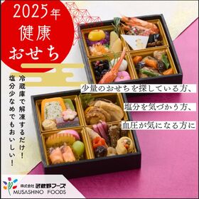 【12/29着】健康おせち 1~2人前 38品 | 少量のおせちを探している方、血圧が気になる方、塩分を気づかう方に。