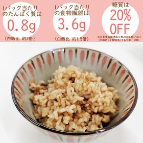 【150g×24パック】大豆のお肉とごぼうが入った炊き込みもち麦玄米ご飯 計3.6kg