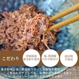 【95g×2缶】黒毛和牛コンビーフ 旨味が凝縮した絶品コンビーフ