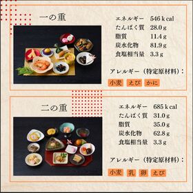 【12/30午前着】健康おせち 1~2人前 38品