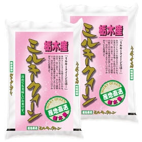 【計6kg/3kg×2袋】新米 令和6年産 栃木県産 ミルキークイーン 白米 | 産地直送・産地精米！栃木県産ミルキークイーン