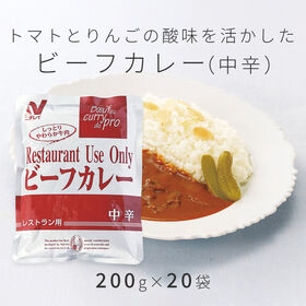 【200g×20袋】ニチレイ ビーフカレー Restaurant Use Only 中辛 | トマトとりんごの酸味を活かした、どなたにも好まれるオーソドックスなビーフカレーです。