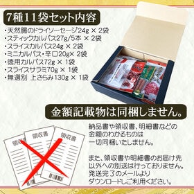 【7種11袋】豪華おつまみギフト詰合せ＜化粧箱入＞父の日 母の日 お中元 お歳暮 手土産 誕生祝に！