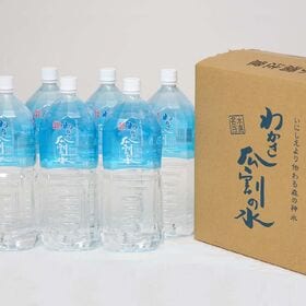 【2L×6本】 日本名水百選 わかさ瓜割の水　福井県若狭町から産地直送