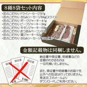 【8種8袋】豪華おつまみギフト詰合せ＜化粧箱入＞父の日 母の日 お中元 お歳暮 手土産 誕生祝に！