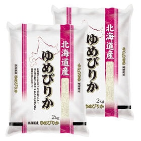 【計4kg/2kg×2袋】新米 令和6年産 北海道産 ゆめぴりか 白米 | 北海道産のプレミアム米!! 北海道産 ゆめぴりか